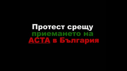 Протест срещу приемането на Аста - гр. Велико Търново!