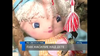Пак насилие над дете - Новините по Бнт 