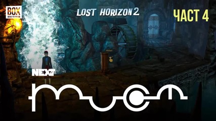 NEXTTV 054: Lost Horizon 2 (Част 4)