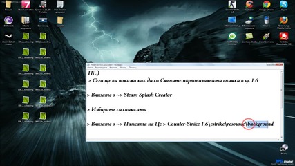 Как да си смените първоначалната снимка в Цс 1.6