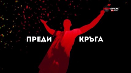 Преди ЦСКА - Етър