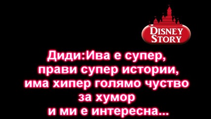 Интервю с didincetyyy