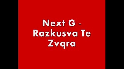 Next G - Razkusva Te Zvqra