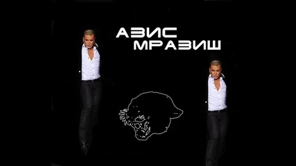 Азис - Мразиш 