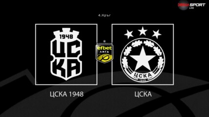 Преди кръга: ЦСКА 1948 - ЦСКА