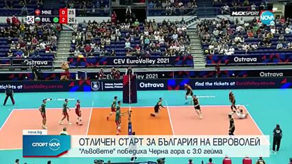 България стартира с успех на Евроволей 2021