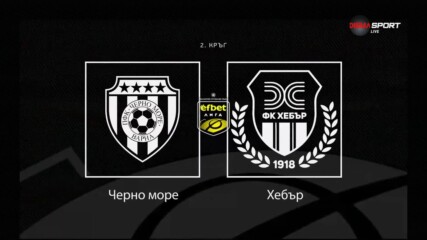Новините преди Черно море - Хебър Пазарджик
