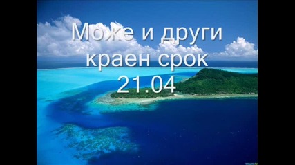 2 кръг на конкурс на Дневниците на вампира и Тайния кръг