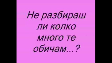 Obicham Te.wmv