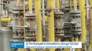 Новините на NOVA NEWS (07.07.2026 - 20:00)