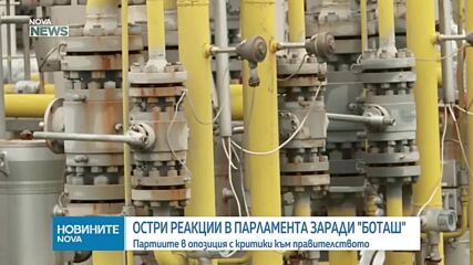 Новините на NOVA NEWS (07.07.2026 - 20:00)