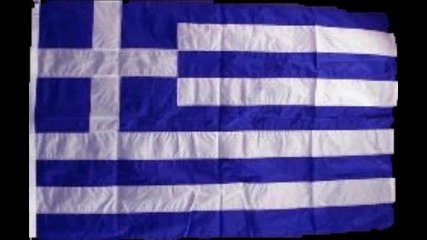Гръцки химн