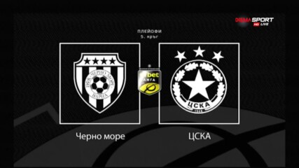 Новините преди Черно море - ЦСКА