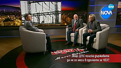 Защо ДПС поиска държавата да не се меси в сделката за ЧЕЗ?