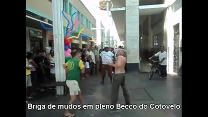 Смешна битка между бразилци
