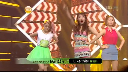 Wonder Girls - Like This (2012)