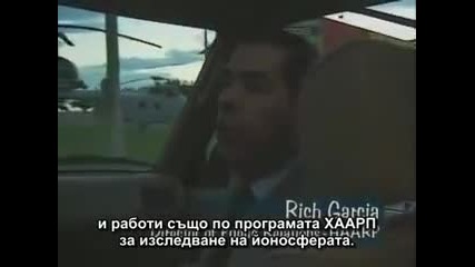Дупки в небето ( Филм за Haarp )