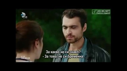 Любов ( Ask ) - Eп. 6 Част 2/4 ( Бг Превод )