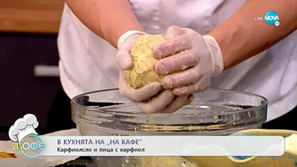 Рецептите днес: Карфиолсло и пица с карфиол - „На кафе” (28.10.2022)