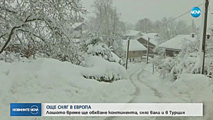 Още сняг в Европа: Лошото време ще обхване континента, вали и в Турция