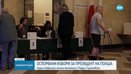 Карол Навроцки спечели изборите за президент в Полша