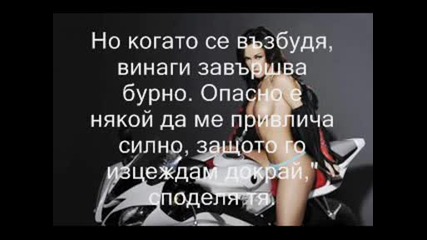 Силвия Радулова от Сървайвър в Fhm.wmv
