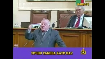 Такива Политиците