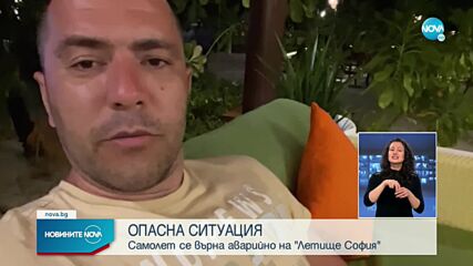 Новините на NOVA (10.02.2022 - късна емисия)