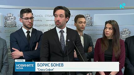 СОС одобри Столичната община да придобие държавни имоти