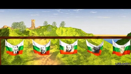 Честит 3 Март на всички Българи - 3d Анимация