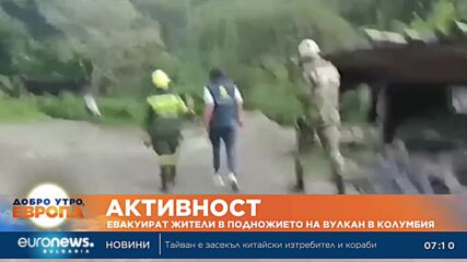 В Колумбия ще бъдат евакуирани близо 3 хиляди семейства, застрашени от вулканa Невадо дел Руиз