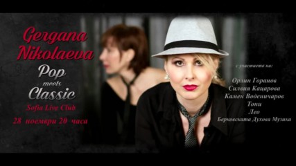Gergana Nikolaeva Pop Meets Classic 28.11.16 Sofia Live Club