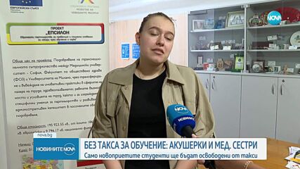 Безплатното обучение не важи за всички: Ще реши ли мярката кадровата криза в здравеопазването