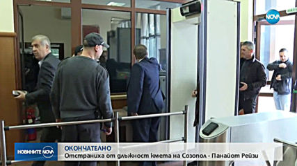 Апелативният спецсъд потвърди отстраняването на кмета на Созопол от поста