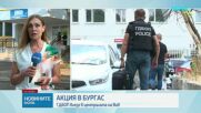 ГДБОП влезе в централата на ВиК-Бургас, задържани са повече от 10 души