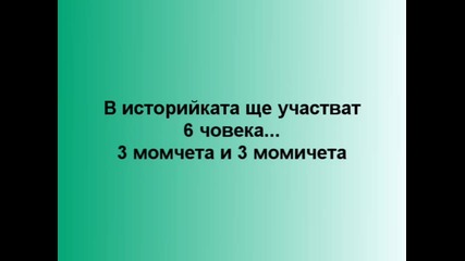 Всичко се връща - 1 сезон [конкурс за озвучители]