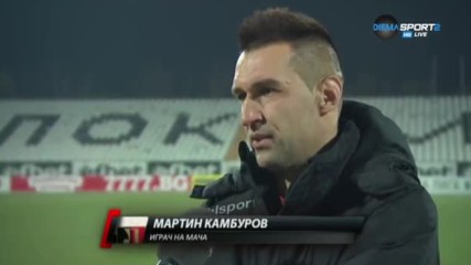 Играчът на мача Мартин Камбуров: Трябва да се дава път на младите