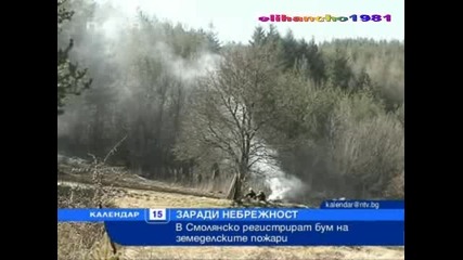 Бум на Пожари в Смолянско 
