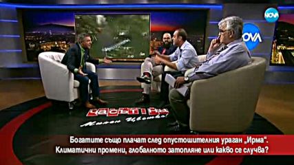 Богатите също плачат след опустошителния ураган „Ирма”