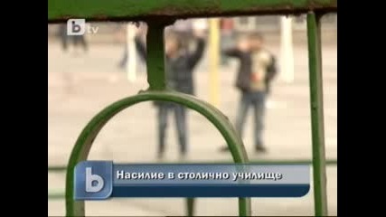 Момчета малтретирали първокласник в столично училище