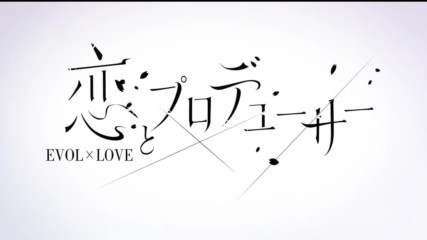 Koi to Producer: Evol × Love Trailer