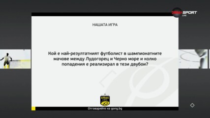 Новият въпрос от Нашата ира