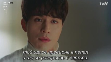 Goblin / Гоблин E13 бг превод