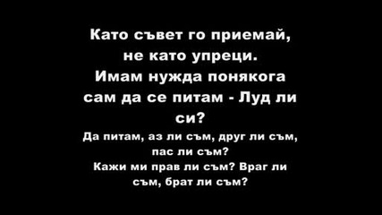 Bisollini - Greshnata nota