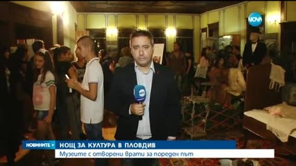 Пловдив се превърна в грандиозна сцена на открито