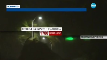 РАВНОСМЕТКАТА: Безсилни пред гнева на Боговете