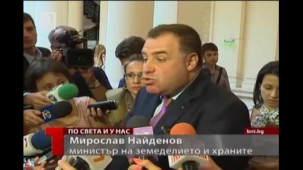 Трети ден Витоша гори
