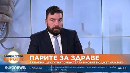 Аркади Шарков, здравен експерт:Трябва да се увеличи финансирането по определени клинични пътеки