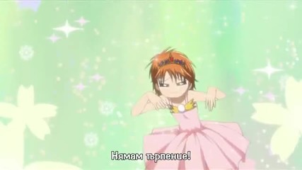 Skip Beat! 17 [ Бг Субс ] Върховно Качество
