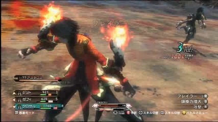Magna Carta Ii Video Game,  Japanese Battle Scene Digest I